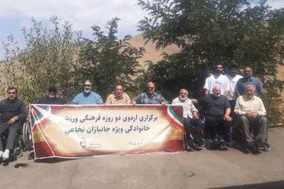 برگزاری اردوی فرهنگی ورزشی ویژه جانبازان نخاعی و خانواده‌هایشان در اردوگاه دشت بهشت کهک