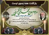 پیام تسلیت مدیرکل بنیاد شهید و امور ایثارگران استان قم در پی درگذشت پدر همکار گرامی آقای تقی پور